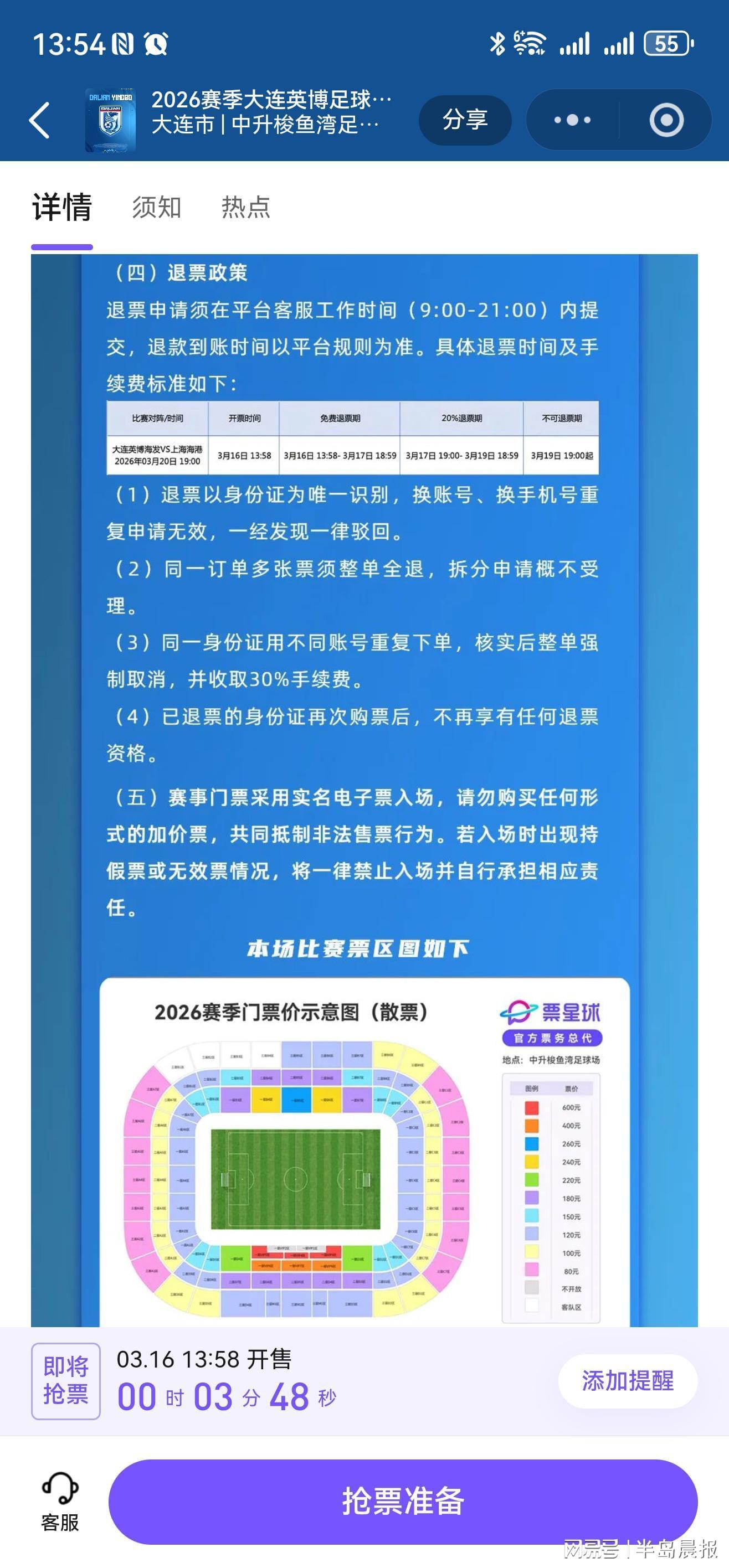 九游娱乐登录入口-大连英博主场热度下降